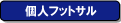 �l�t�b�g�T��