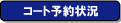 �R�[�g�\���